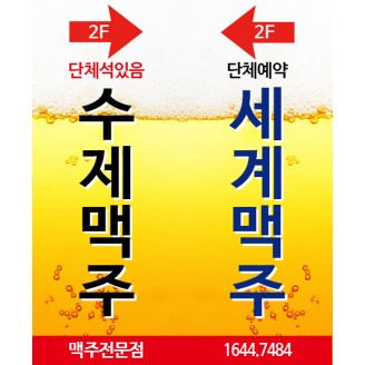 맥주