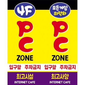 PC
