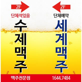 맥주