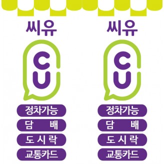 CU