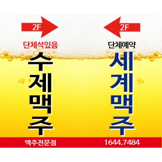 맥주